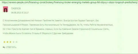 Web-ресурс Reviews People Com представил интернет-пользователям информацию об брокере Emerging Markets Group