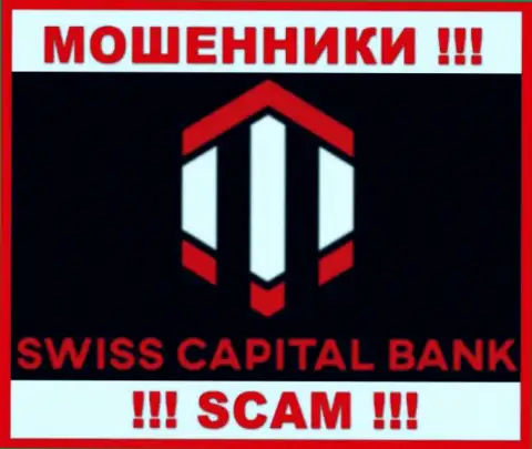 SwissCBank - это МОШЕННИКИ !!! SCAM !!!