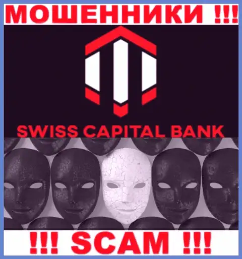 Не связывайтесь с internet-мошенниками SwissCBank Com - нет инфы об их непосредственных руководителях