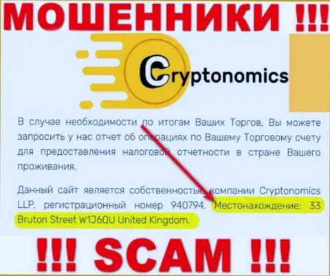 Осторожно ! На сайте мошенников Cryptonomics LLP ложная информация об местоположении компании