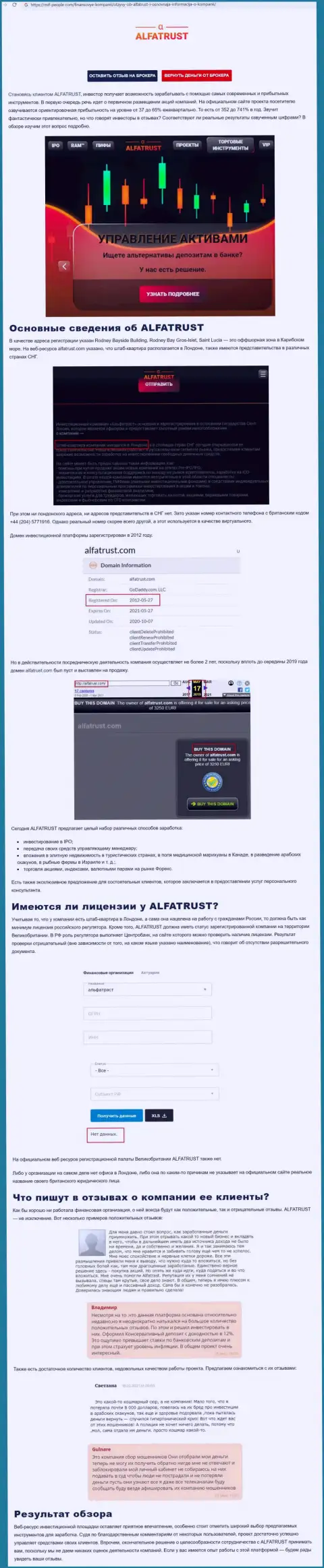 Веб-ресурс Mif-People Com выложил информационный материал о Форекс брокерской компании AlfaTrust Com