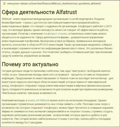 Сервис press release ru предоставил данные об ФОРЕКС организации Альфа Траст