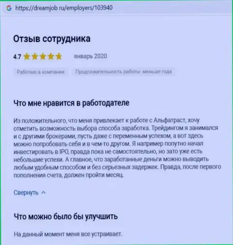 Пользователь предоставил свое мнение о форекс дилере Альфа Траст на информационном сервисе DreamJob Ru