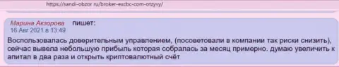 Честный отзыв интернет пользователя о форекс дилинговой организации EXBrokerc на интернет-портале Sandi Obzor Ru