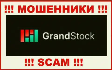 Гранд Сток - это ВОРЫ !!! Финансовые вложения отдавать отказываются !!!