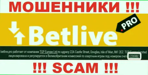 Организация BetLive представила свой регистрационный номер на официальном сайте - 122698C