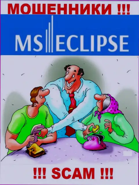 MS Eclipse - раскручивают трейдеров на финансовые средства, БУДЬТЕ ОЧЕНЬ ВНИМАТЕЛЬНЫ !!!