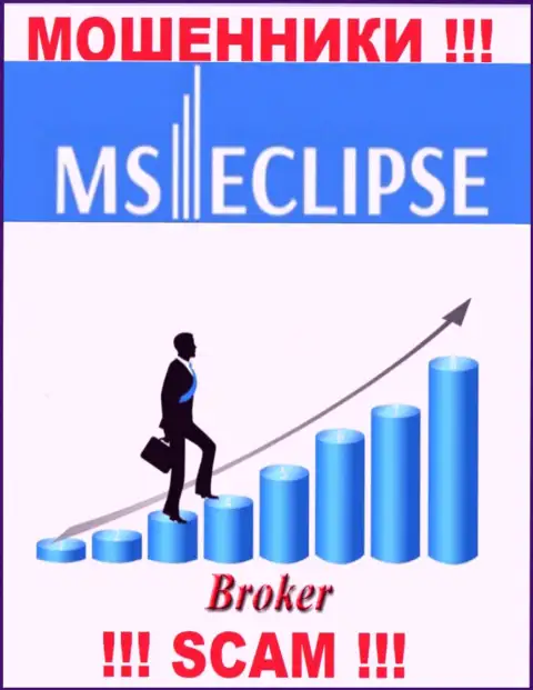Брокер - это направление деятельности, в которой прокручивают свои делишки MS Eclipse