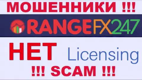 OrangeFX247 - это мошенники !!! У них на сайте не показано лицензии на осуществление их деятельности