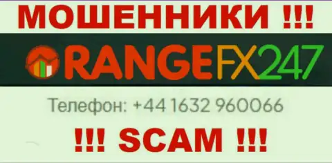 Вас очень легко смогут раскрутить на деньги интернет воры из организации OrangeFX247 Com, осторожно звонят с разных номеров телефонов