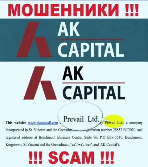 Prevail Ltd - это юр. лицо интернет-мошенников АК Капитал