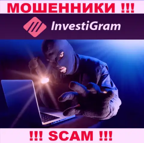 Звонят internet-мошенники из компании InvestiGram, Вы в зоне риска, будьте очень бдительны