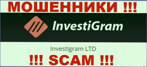 Юридическое лицо InvestiGram Com - это Investigram LTD, именно такую инфу расположили мошенники на своем сайте