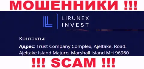LirunexInvest засели на оффшорной территории по адресу: Trust Company Complex, Ajeltake, Road, Ajeltake Island Majuro, Marshall Island MH 96960 - это МОШЕННИКИ !!!