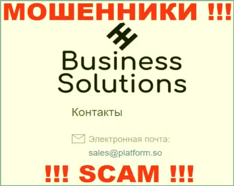 Довольно-таки рискованно связываться с мошенниками BusinessSolutions через их адрес электронной почты, могут раскрутить на денежные средства