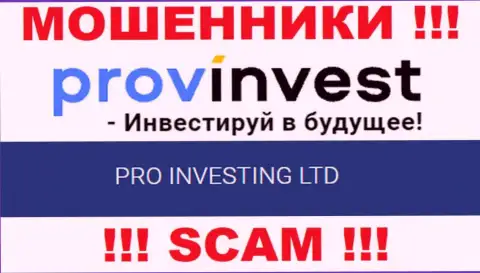 Сведения о юр лице ProvInvest Org на их официальном информационном ресурсе имеются - это PRO INVESTING LTD