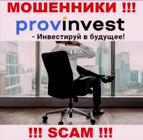 ProvInvest предоставляют услуги однозначно противозаконно, информацию о непосредственном руководстве прячут