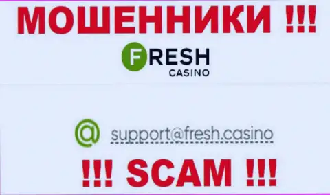 Почта воров Fresh Casino, размещенная на их web-сервисе, не надо общаться, все равно сольют