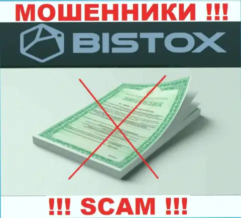 Bistox Com - это контора, не имеющая разрешения на ведение деятельности