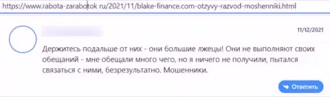 Blake Finance Ltd - это мошенники, которые готовы на все, чтоб заныкать Ваши финансовые вложения (отзыв жертвы)