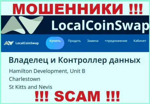 Размещенный адрес на web-ресурсе Local Coin Swap - это ЛОЖЬ !!! Избегайте указанных шулеров