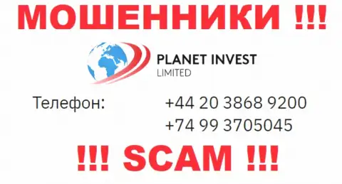 МОШЕННИКИ из конторы Planet Invest Limited вышли на поиск будущих клиентов - звонят с разных телефонных номеров