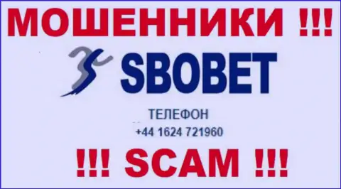Осторожно, не стоит отвечать на вызовы мошенников SboBet Com, которые трезвонят с различных номеров