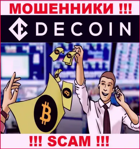 Не ведитесь на предложения internet-мошенников из конторы DeCoin, раскрутят на финансовые средства и глазом моргнуть не успеете