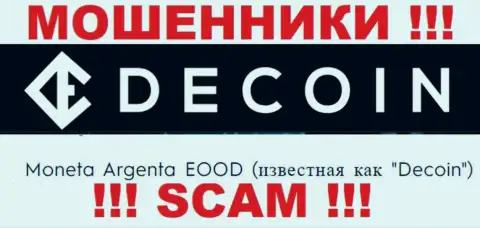 DeCoin - это ШУЛЕРА ! Moneta Argenta EOOD - организация, которая владеет указанным лохотроном
