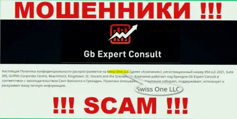 Юридическое лицо организации GBExpert Consult это Свисс Ван ЛЛК, информация позаимствована с официального веб-сервиса
