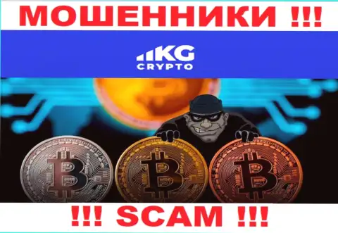 Crypto KG украдут и депозиты, и другие платежи в виде процентов и комиссии