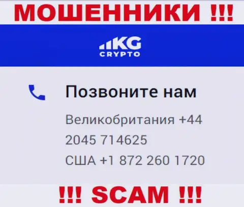 В запасе у интернет-мошенников из организации CryptoKG имеется не один телефонный номер