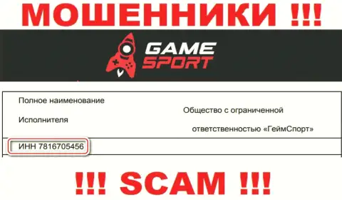 Номер регистрации ворюг Game Sport Bet, показанный ими у них на веб-сервисе: 7816705456