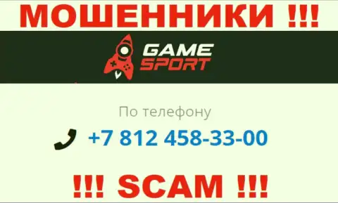 У Game Sport Bet припасен не один номер телефона, с какого поступит звонок Вам неведомо, будьте весьма внимательны