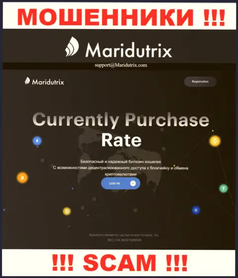 Официальный сайт Maridutrix - лохотрон с красивой оберткой
