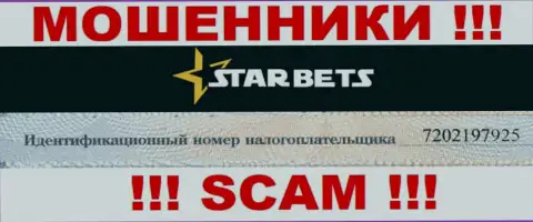 Регистрационный номер мошеннической организации Star Bets - 7202197925