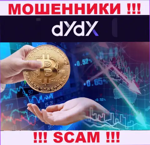 dYdX Exchange - СЛИВАЮТ !!! Не клюньте на их предложения дополнительных вливаний