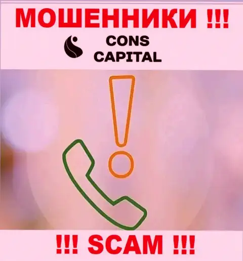 Cons-Capital Com ушлые мошенники, не отвечайте на звонок - разведут на деньги