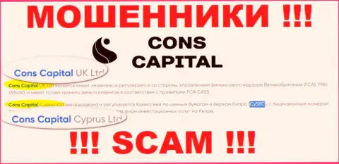 Мошенники Cons-Capital Com не прячут свое юр. лицо - это Конс Капитал УК Лтд