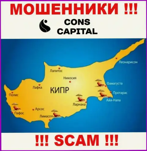 Cons-Capital Com пустили корни на территории Cyprus и безнаказанно воруют средства
