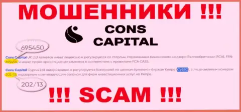 Cons Capital Cyprus Ltd - это ВОРЮГИ, несмотря на тот факт, что говорят о наличии лицензии