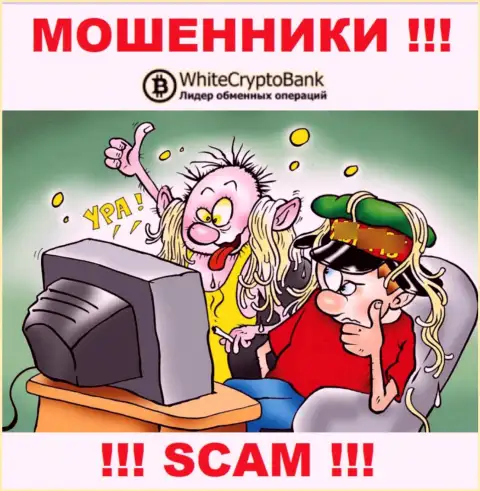 Вас подталкивают internet кидалы White Crypto Bank к совместному взаимодействию ??? Не соглашайтесь - лишат денег