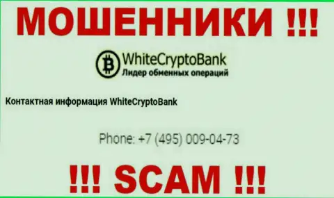 Знайте, интернет-мошенники из WCryptoBank Com звонят с разных номеров телефона