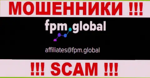 На интернет-портале лохотронщиков ФПМ Глобал размещен данный адрес электронной почты, куда писать рискованно !!!
