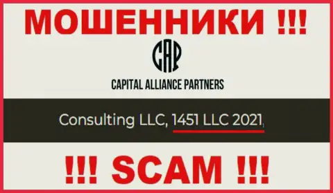 CapitalAlliancePartners - ШУЛЕРА !!! Регистрационный номер конторы - 1451 LLC 2021