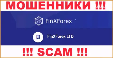 Юр лицо организации FinXForex - это FinXForex LTD, информация взята с интернет-ресурса