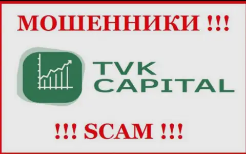 TVK Capital - это МАХИНАТОРЫ !!! Совместно работать не нужно !!!