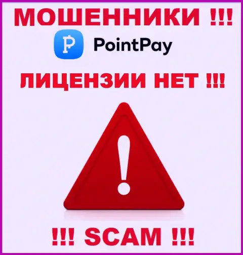 Не сотрудничайте с шулерами Point Pay LLC, у них на информационном сервисе не имеется информации об номере лицензии компании