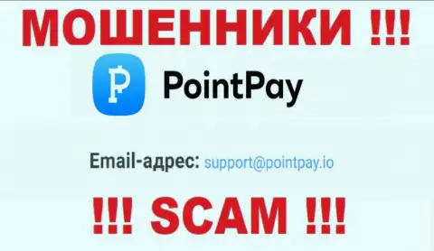 Не отправляйте сообщение на адрес электронного ящика Поинт Пай - это internet-лохотронщики, которые воруют денежные средства людей