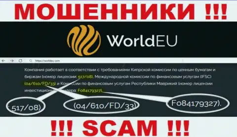 WorldEU профессионально крадут вложенные деньги и лицензия на их сайте им не помеха - это РАЗВОДИЛЫ !!!